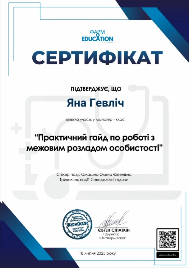 Certification 6